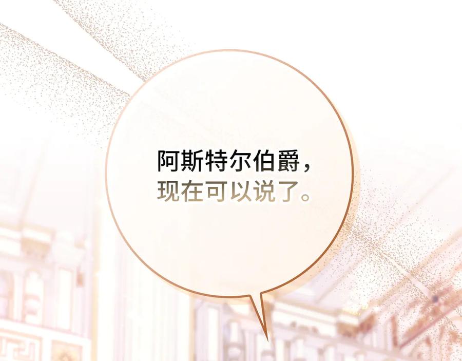 扔掉的渣男，绝不再捡！ 第115话 第196页