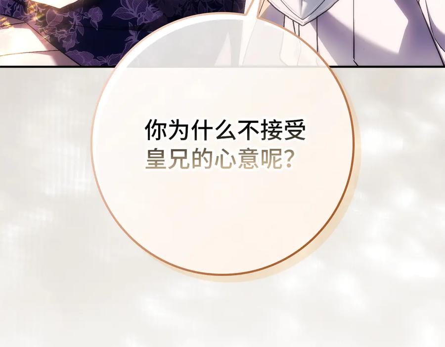 扔掉的渣男，绝不再捡！ 第115话 第199页