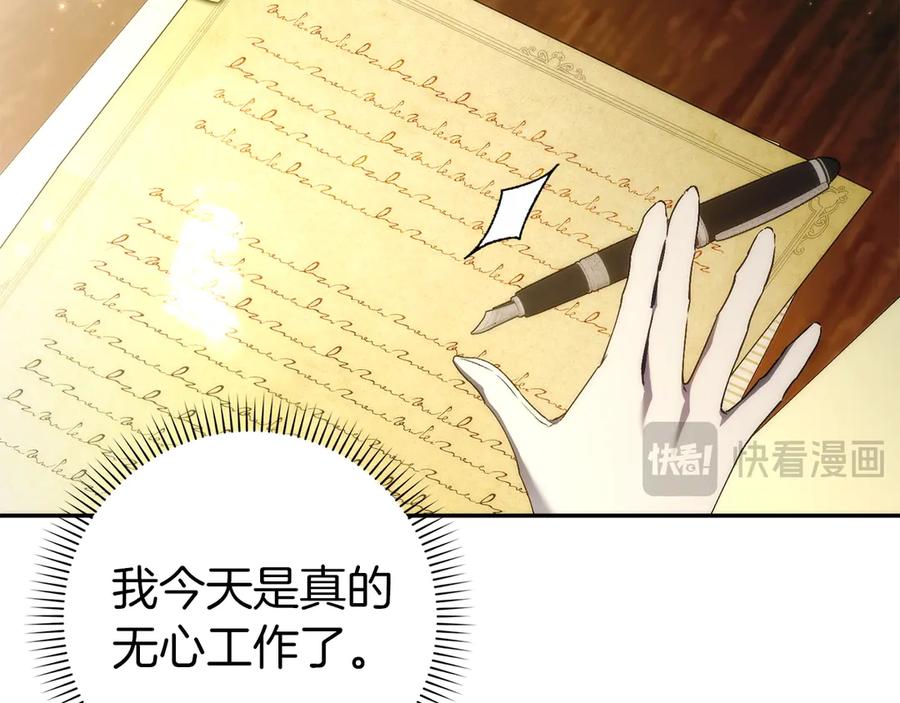 扔掉的渣男，绝不再捡！ 第115话 第22页
