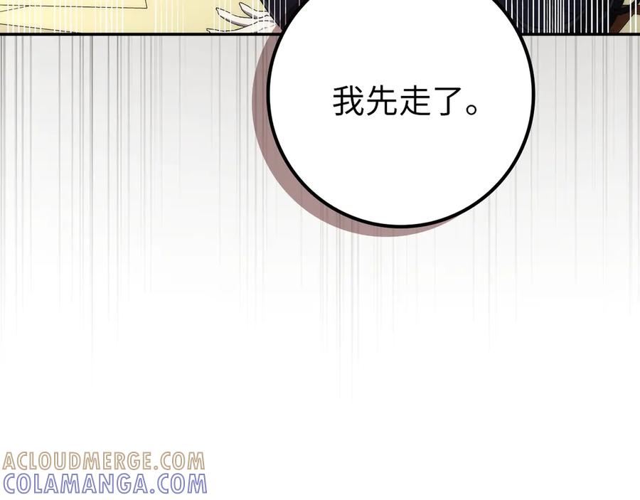 扔掉的渣男，绝不再捡！ 第115话 第25页