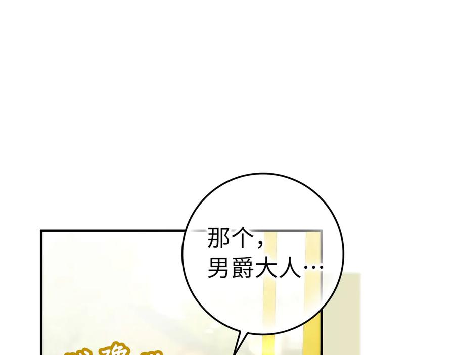扔掉的渣男，绝不再捡！ 第115话 第31页
