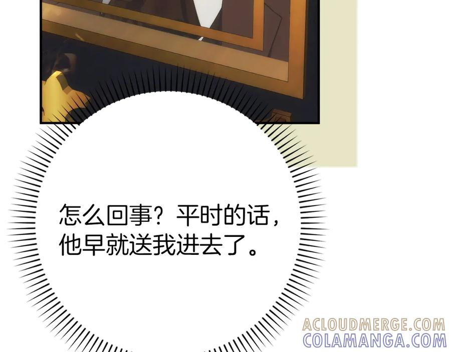 扔掉的渣男，绝不再捡！ 第115话 第33页