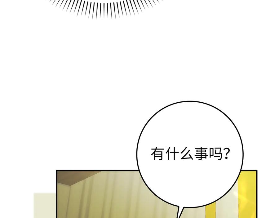扔掉的渣男，绝不再捡！ 第115话 第34页