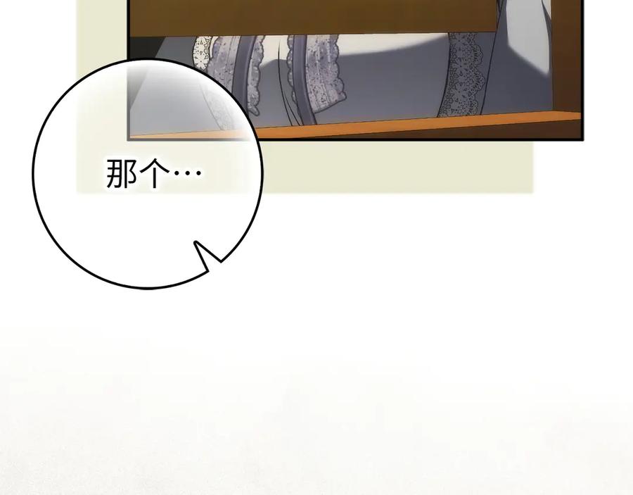 扔掉的渣男，绝不再捡！ 第115话 第36页