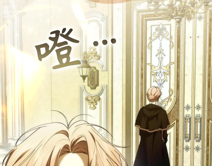 扔掉的渣男，绝不再捡！ 第115话 第38页