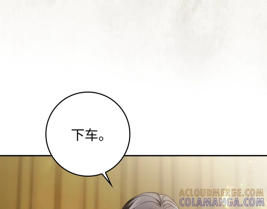 扔掉的渣男，绝不再捡！ 第115话 第41页