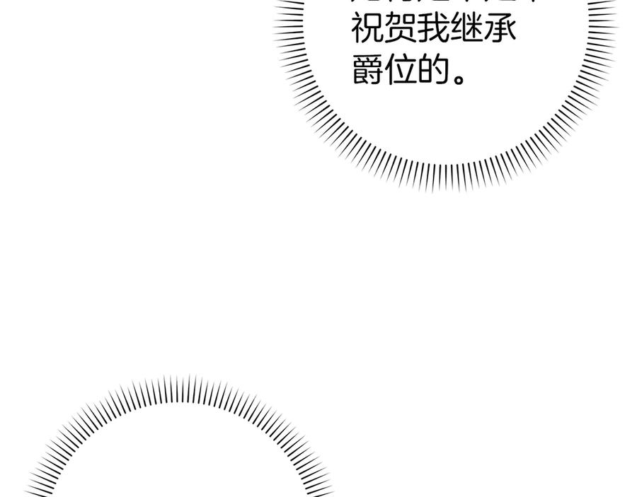 扔掉的渣男，绝不再捡！ 第115话 第43页