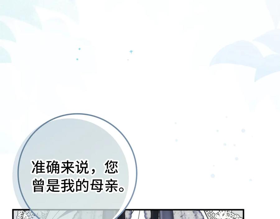 扔掉的渣男，绝不再捡！ 第115话 第59页