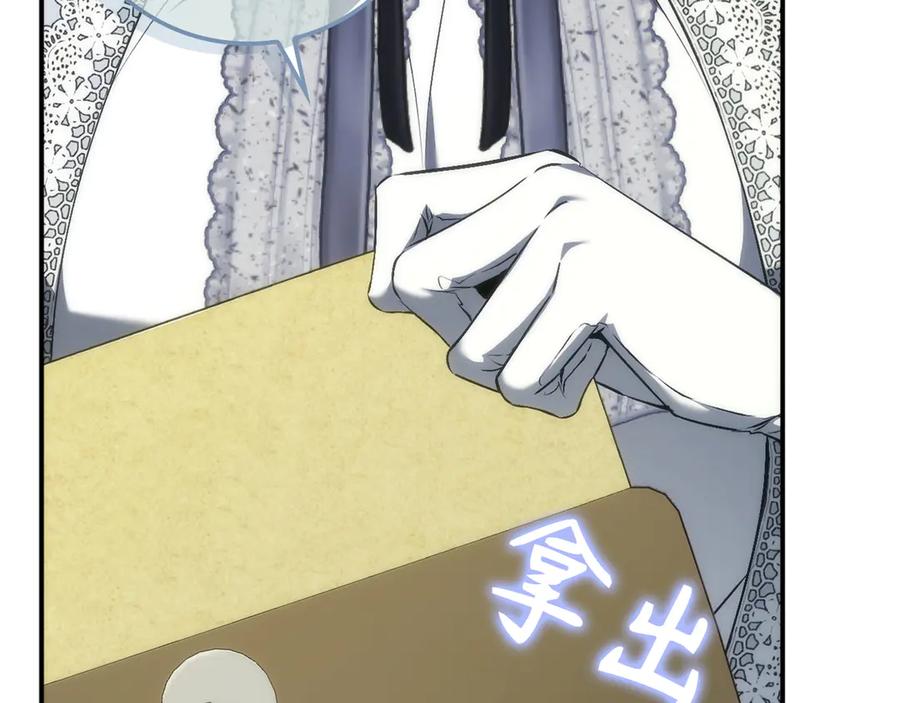 扔掉的渣男，绝不再捡！ 第115话 第60页