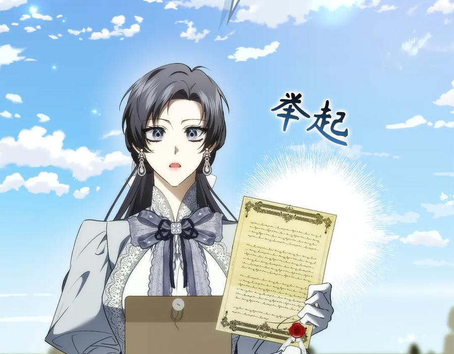 扔掉的渣男，绝不再捡！ 第115话 第64页