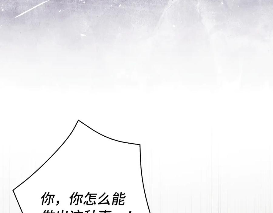 扔掉的渣男，绝不再捡！ 第115话 第70页