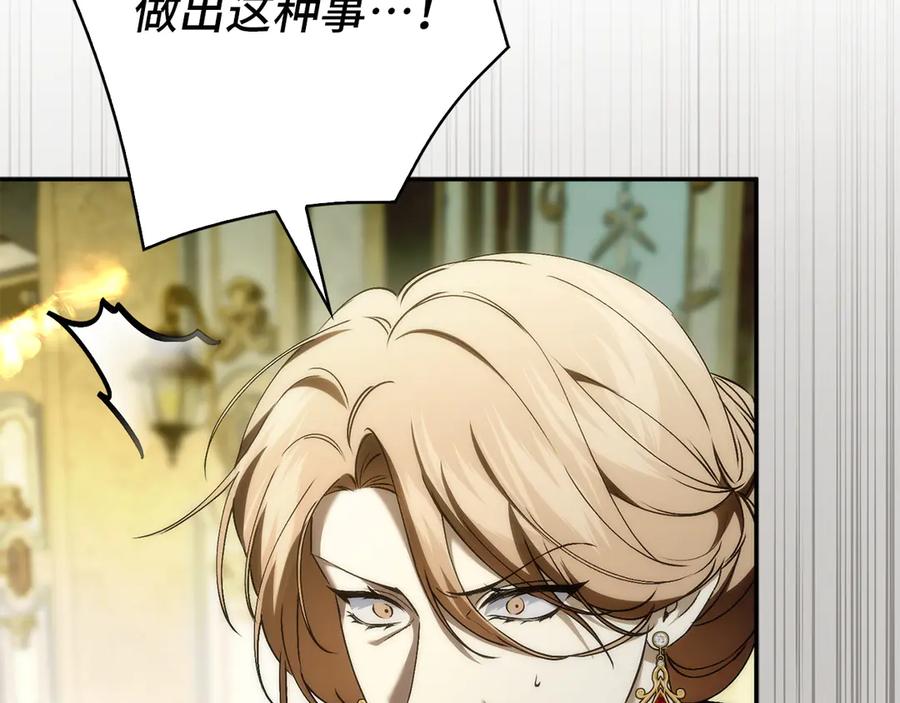 扔掉的渣男，绝不再捡！ 第115话 第71页
