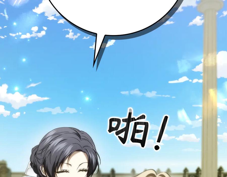 扔掉的渣男，绝不再捡！ 第115话 第75页