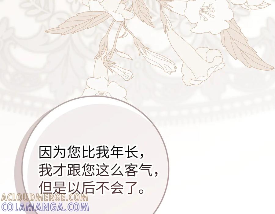 扔掉的渣男，绝不再捡！ 第115话 第85页