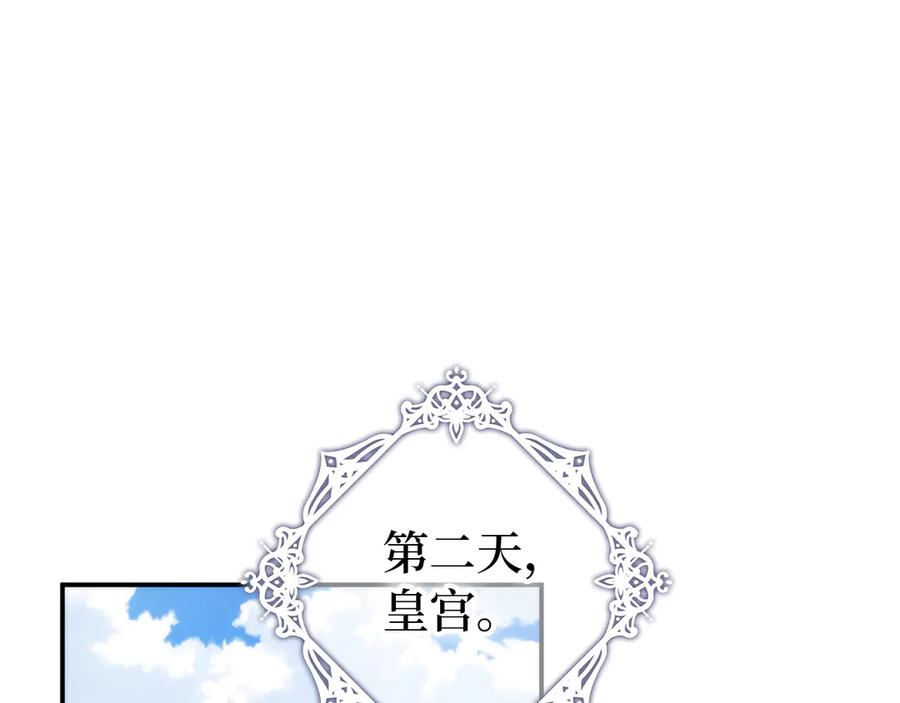扔掉的渣男，绝不再捡！ 第115话 第96页