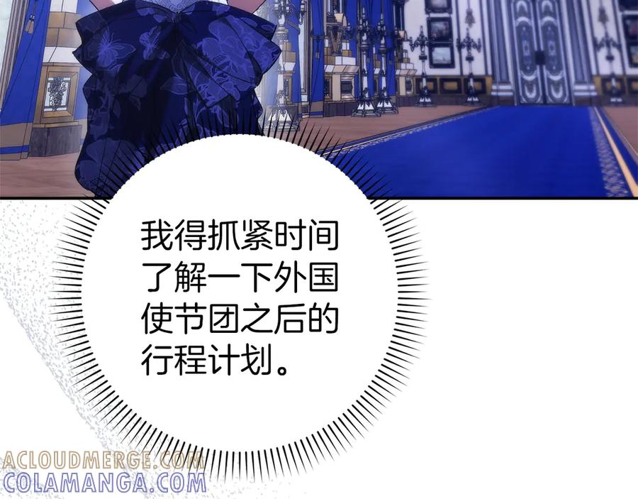 扔掉的渣男，绝不再捡！ 第115话 心里的小秘密 第101页