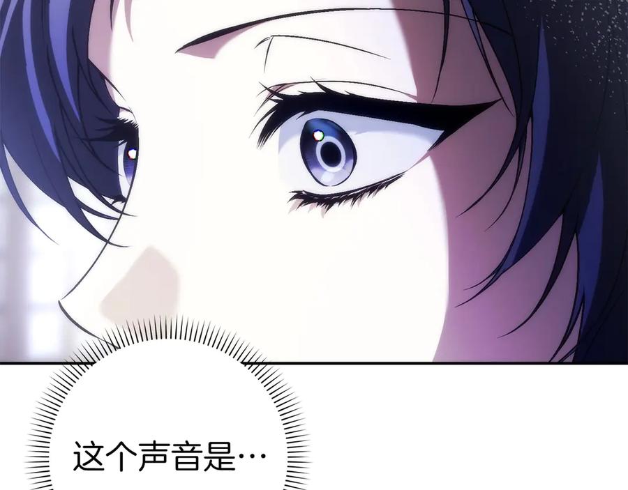 扔掉的渣男，绝不再捡！ 第115话 心里的小秘密 第103页