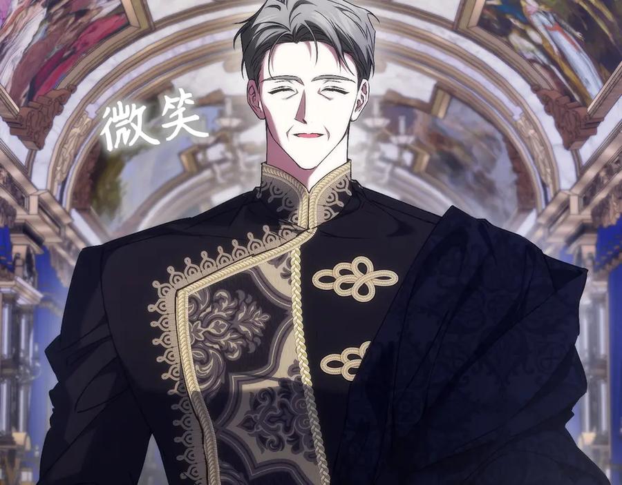 扔掉的渣男，绝不再捡！ 第115话 心里的小秘密 第106页