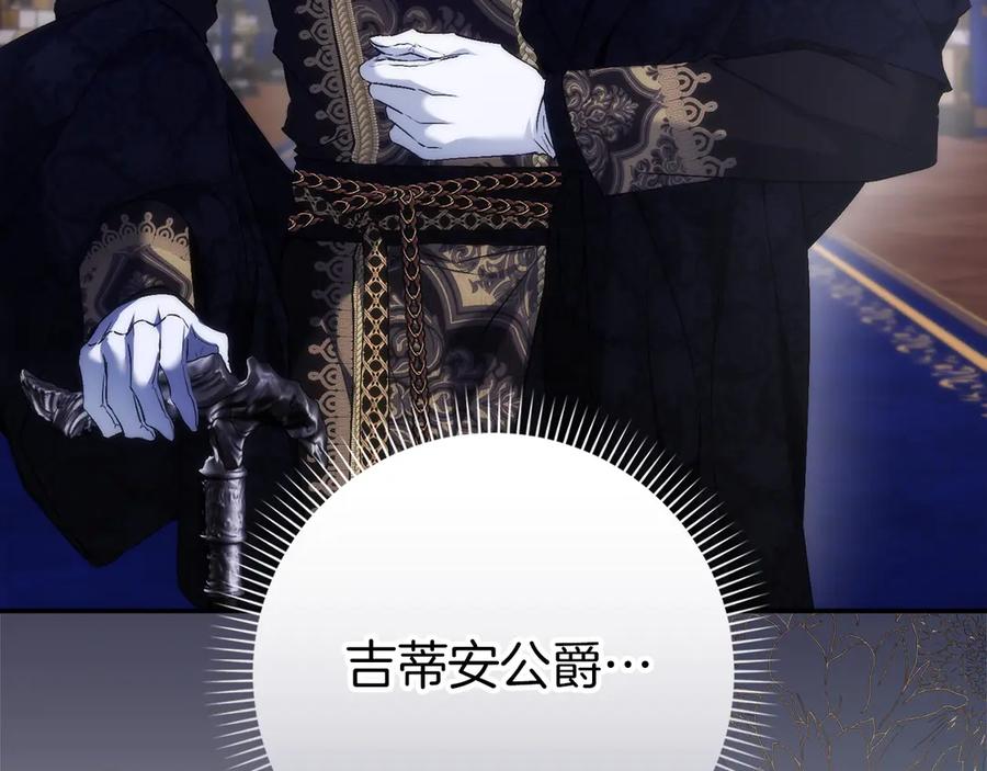 扔掉的渣男，绝不再捡！ 第115话 心里的小秘密 第107页
