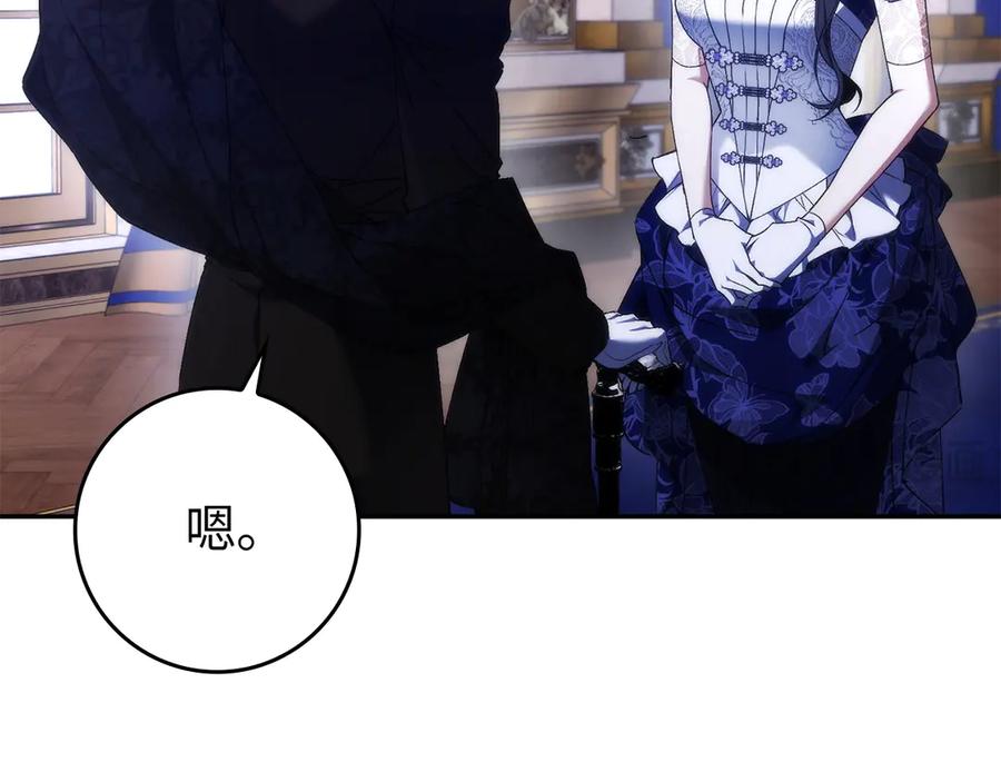 扔掉的渣男，绝不再捡！ 第115话 心里的小秘密 第110页