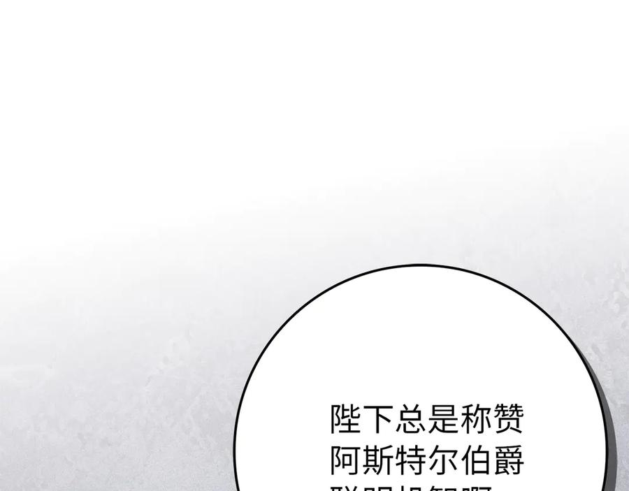 扔掉的渣男，绝不再捡！ 第115话 心里的小秘密 第111页