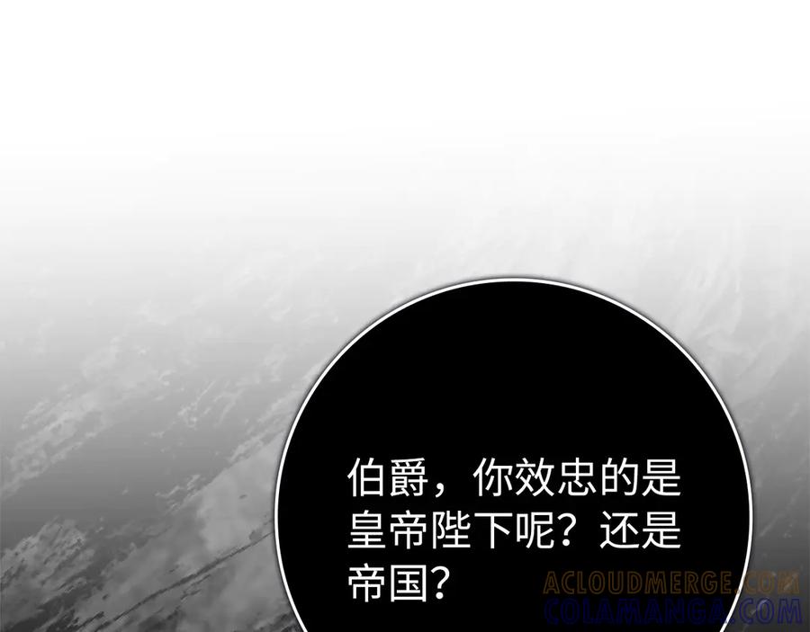 扔掉的渣男，绝不再捡！ 第115话 心里的小秘密 第117页