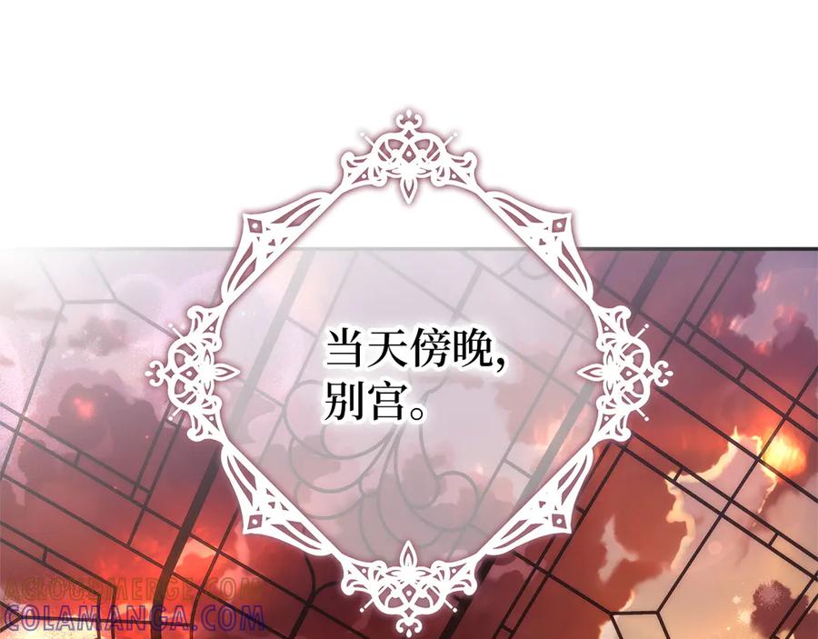 扔掉的渣男，绝不再捡！ 第115话 心里的小秘密 第129页
