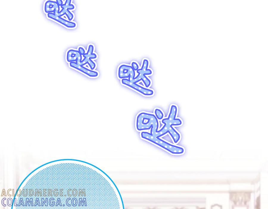 扔掉的渣男，绝不再捡！ 第115话 心里的小秘密 第133页