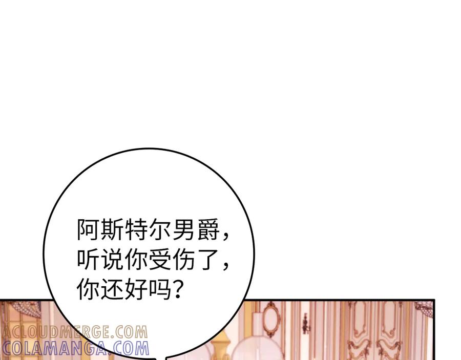 扔掉的渣男，绝不再捡！ 第115话 心里的小秘密 第137页