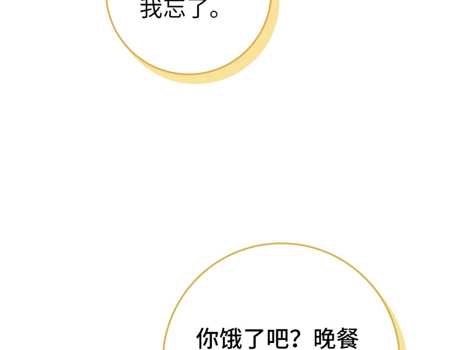 扔掉的渣男，绝不再捡！ 第115话 心里的小秘密 第144页