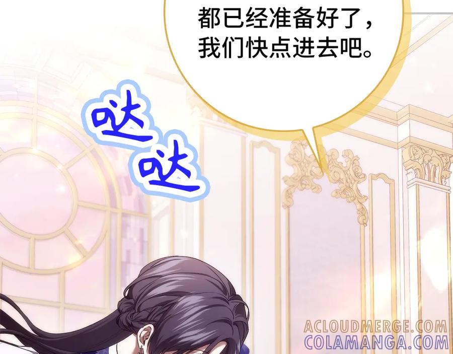 扔掉的渣男，绝不再捡！ 第115话 心里的小秘密 第145页