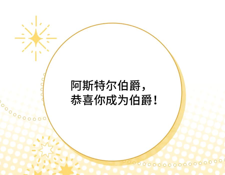 扔掉的渣男，绝不再捡！ 第115话 心里的小秘密 第148页