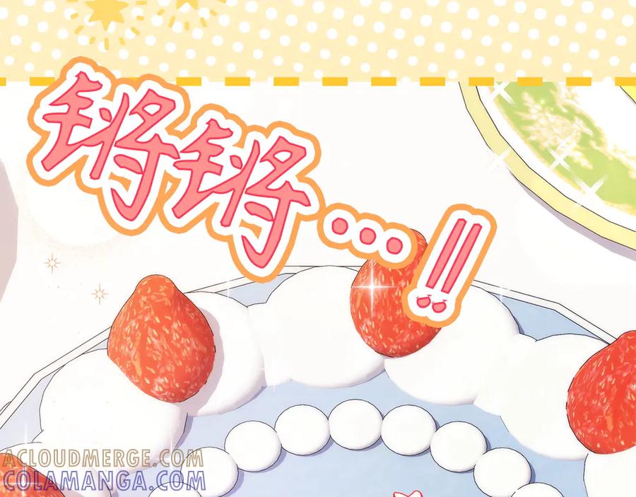 扔掉的渣男，绝不再捡！ 第115话 心里的小秘密 第149页