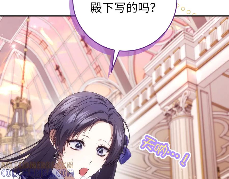 扔掉的渣男，绝不再捡！ 第115话 心里的小秘密 第153页