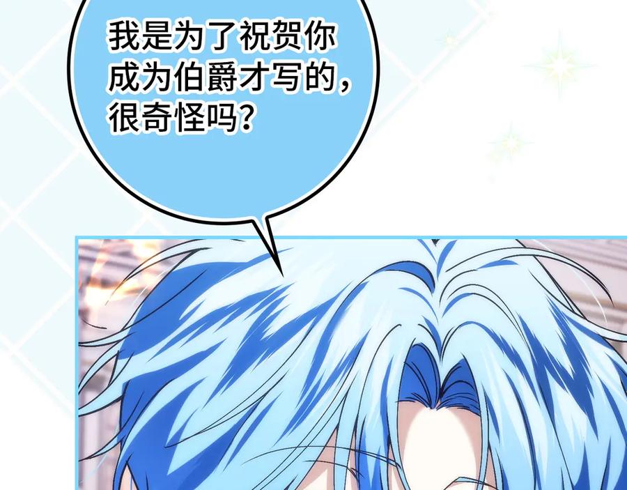 扔掉的渣男，绝不再捡！ 第115话 心里的小秘密 第156页