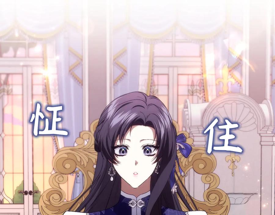 扔掉的渣男，绝不再捡！ 第115话 心里的小秘密 第183页