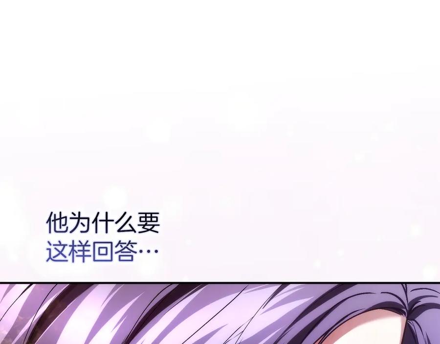 扔掉的渣男，绝不再捡！ 第115话 心里的小秘密 第186页