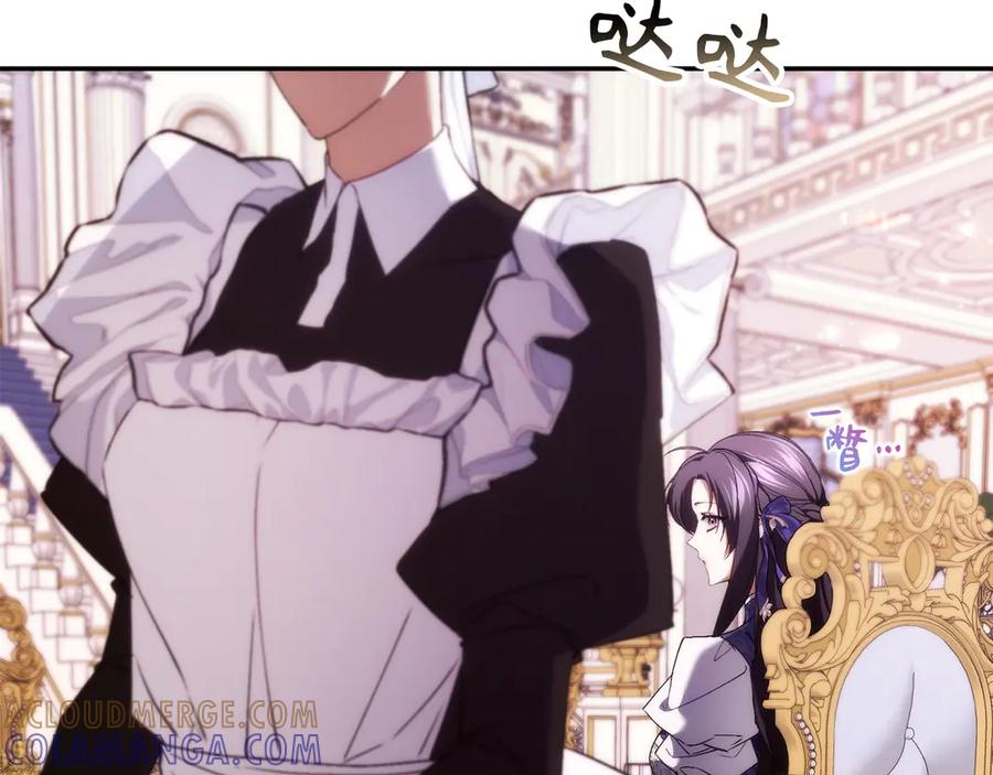 扔掉的渣男，绝不再捡！ 第115话 心里的小秘密 第193页