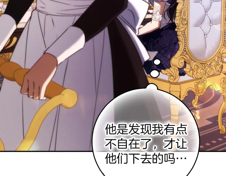 扔掉的渣男，绝不再捡！ 第115话 心里的小秘密 第194页