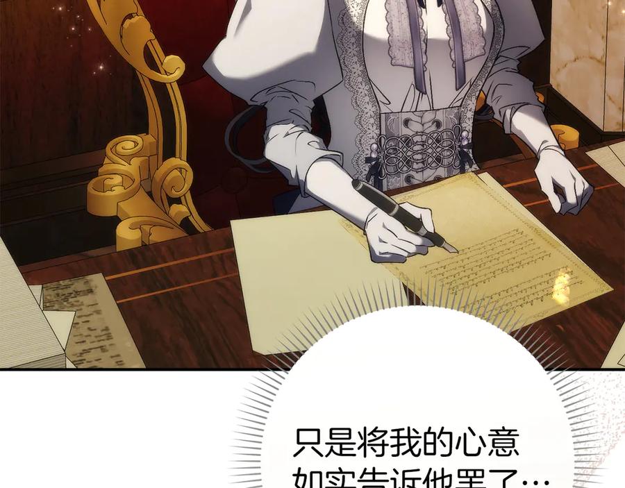 扔掉的渣男，绝不再捡！ 第115话 心里的小秘密 第20页