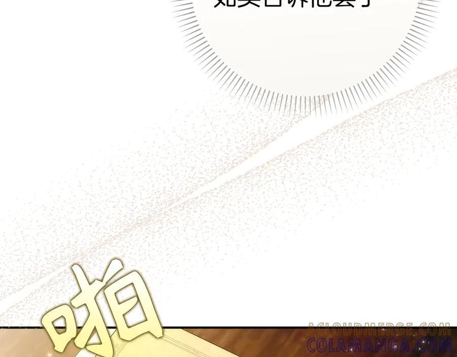 扔掉的渣男，绝不再捡！ 第115话 心里的小秘密 第21页