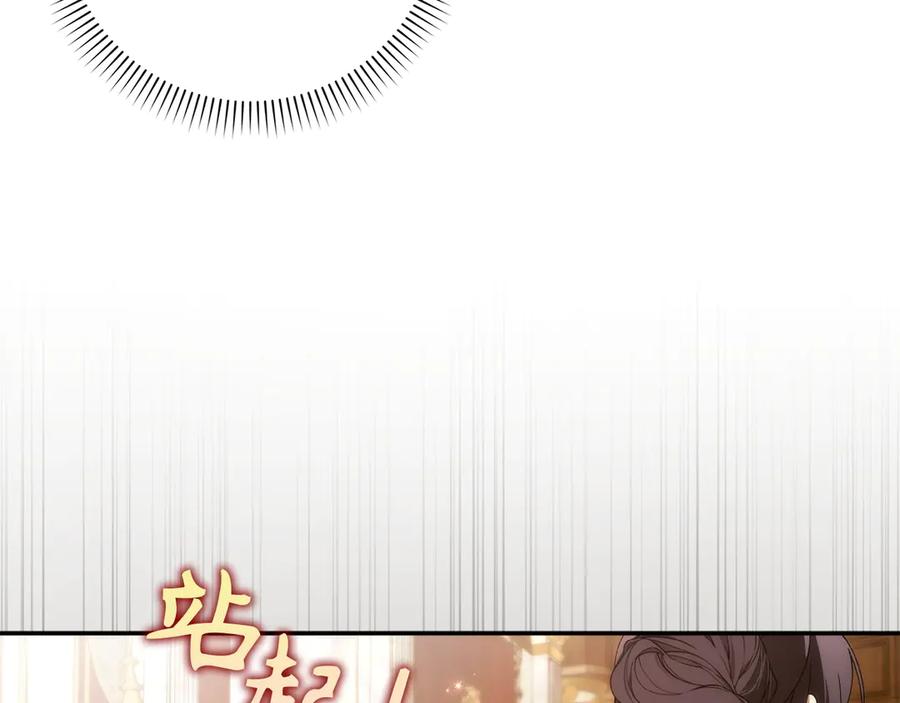 扔掉的渣男，绝不再捡！ 第115话 心里的小秘密 第23页