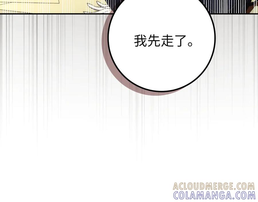 扔掉的渣男，绝不再捡！ 第115话 心里的小秘密 第25页