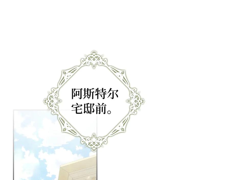 扔掉的渣男，绝不再捡！ 第115话 心里的小秘密 第26页