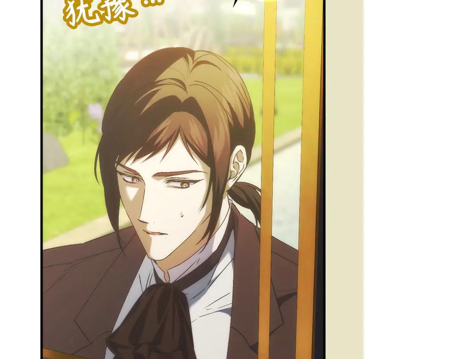 扔掉的渣男，绝不再捡！ 第115话 心里的小秘密 第32页