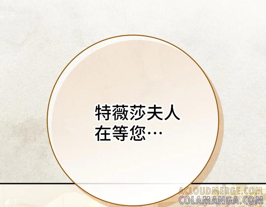 扔掉的渣男，绝不再捡！ 第115话 心里的小秘密 第37页
