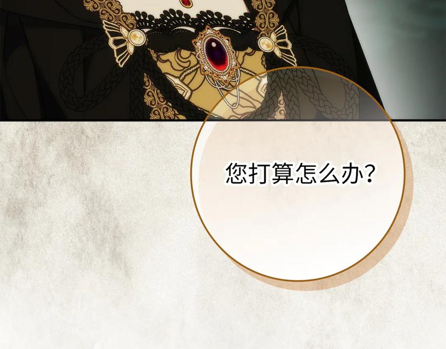 扔掉的渣男，绝不再捡！ 第115话 心里的小秘密 第40页
