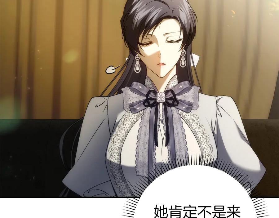 扔掉的渣男，绝不再捡！ 第115话 心里的小秘密 第42页