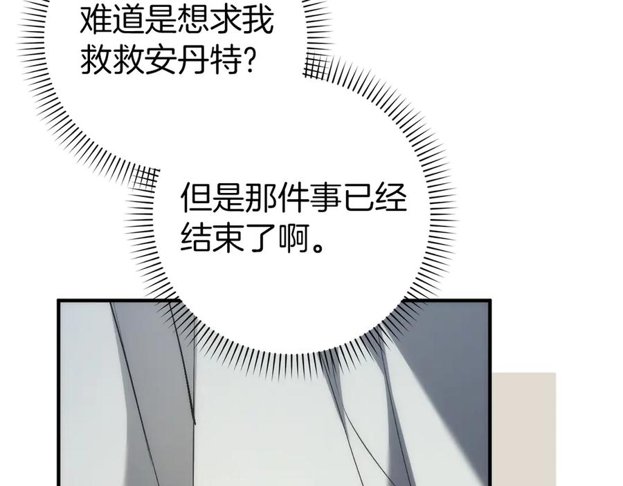 扔掉的渣男，绝不再捡！ 第115话 心里的小秘密 第44页