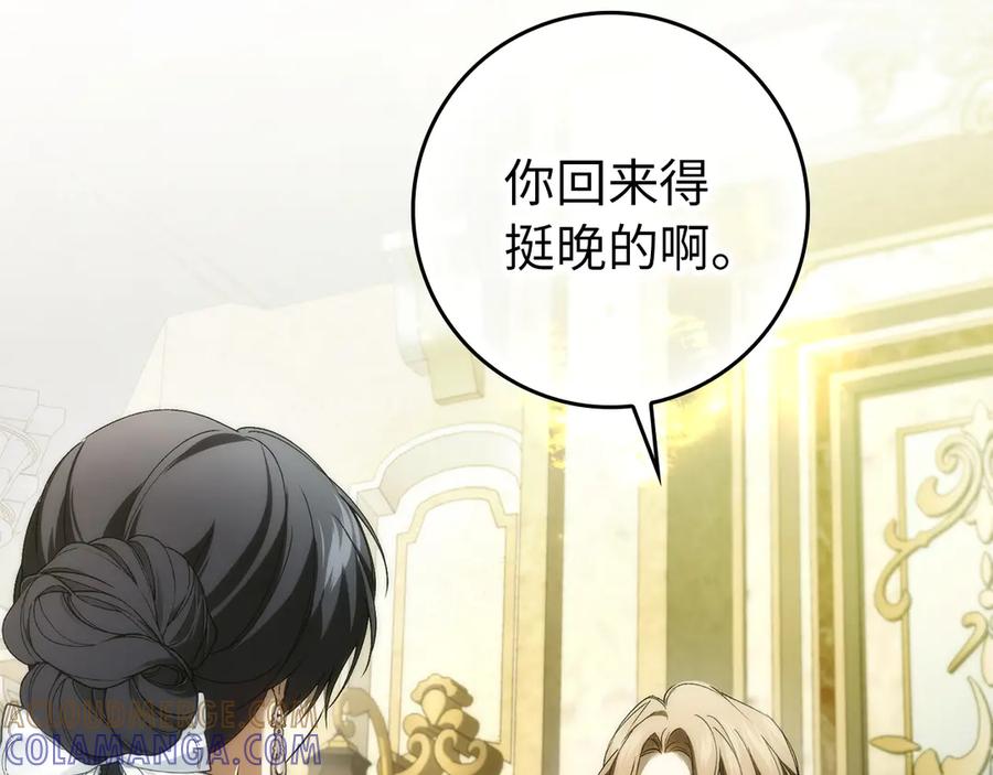 扔掉的渣男，绝不再捡！ 第115话 心里的小秘密 第49页